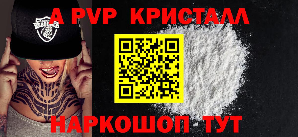 Кириши  Alpha-PVP Соль  Вход с VPN  A-PVP мука  Alpha-PVP Crystall 