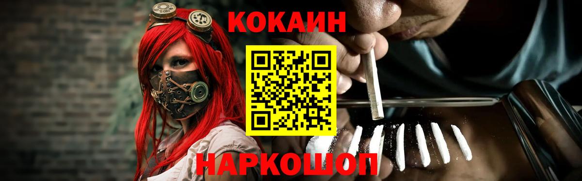 COCAIN FishScale  COCAIN  Кириши  Вход с VPN 