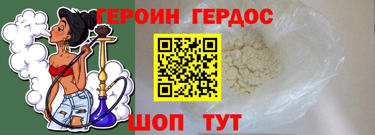 Героин афганец  Вход с VPN  Кириши 