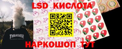 марки lsd Беслан