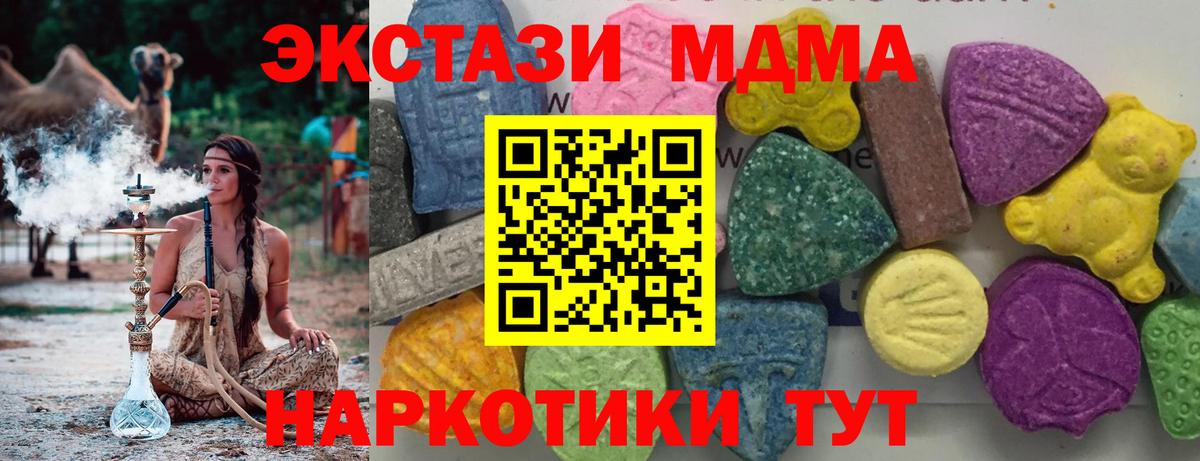 MDMA Molly Кириши
