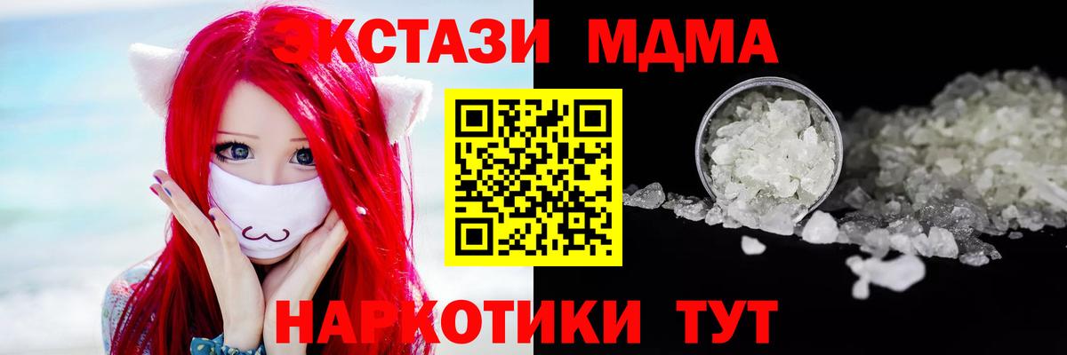 МДМА  МДМА Molly  Вход с VPN  Кириши  MDMA кристаллы 