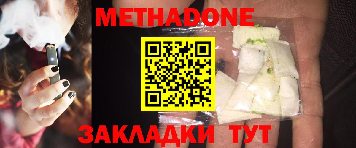 Кириши  Метадон VHQ  Вход с VPN 