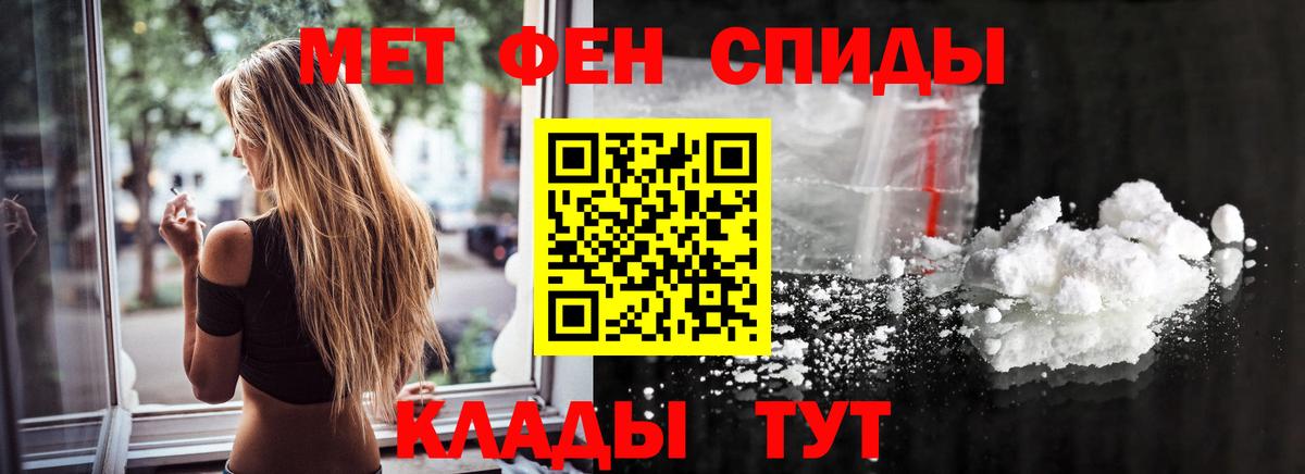 Первитин пудра  Вход с VPN  Кириши 